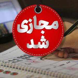  مدارس منطقه سیستان غیرحضوری شد