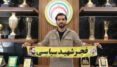  هافبک سابق استقلال در فجر سپاسی