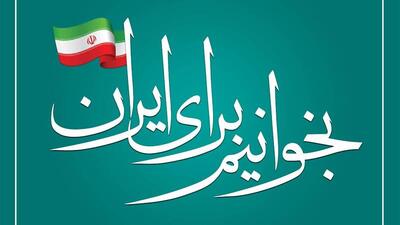  ۷۰ کتابخانه در مساجد زنجان برنامه‌های هفته کتاب را میزبانی می‌کنند