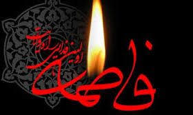  شناخت و تبری از قاتلان حضرت زهرا سلام‌الله‌علیها