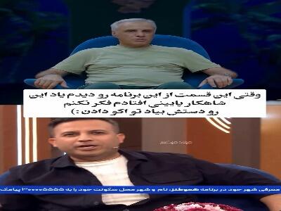  این مجری در «اکو کردن صدا» همه را غافلگیر کرد!