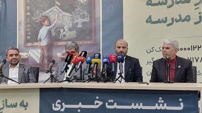  پیوستن بیش از ۴۵۰۰ نفر به پویش «به‌ساز مدرسه، بساز مدرسه»/مشاهده و رفع نیازهای مدارس به صورت آنلاین