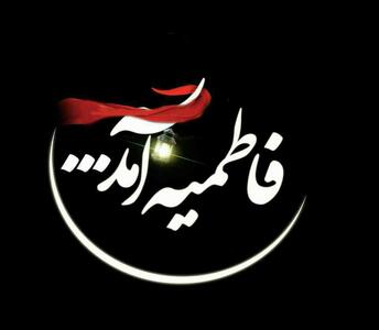  استوری/ مادر مریض بشه بازم یه مادره