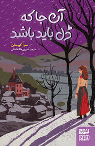 عاشقانه پر کشمکش