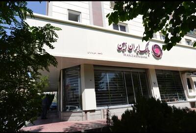  خروج بانک ایران زمین از ناترازی با جهش درآمد و پیشتازی در بانکداری دیجیتال