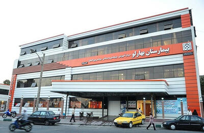  آتش‌سوزی در طبقه سوم بیمارستان بهارلو