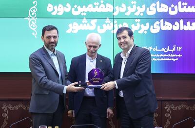  تجلیل از استان‌های برتر در المپیاد استعدادهای برتر با حضور وزیر ورزش و جوانان