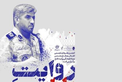  ورک شاپ نقاشی «روایت یاران» به کردستان رسید