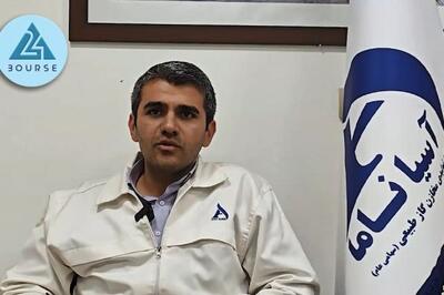  عبور فروش آسیا ناما از هزار میلیارد تومان؛ جهش تولید و سودآوری هم‌زمان با احتمال افزایش نرخ بنزین