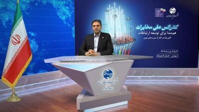  قدردانی مدیرعامل شرکت مخابرات ایران از حمایت رئیس‌جمهور و وزیر ارتباطات از کنفرانس ملی مخابرات