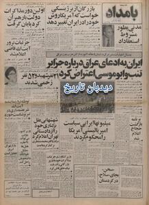  جزییات دیدار چمران، بازرگان و ابراهیم یزدی با برژینسکی مشاور رییس جمهور آمریکا