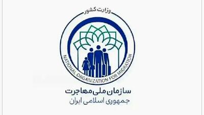  رأی مثبت بهارستانی‌ها به تشکیل سازمان ملی مهاجرت