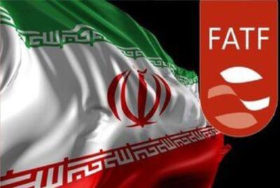  بیانیه مهم مرکز اطلاعات مالی درباره تلاش برای تضعیف پرونده ایران در FATF / تعلیق  اقدامات تقابلی مطرح است، نه خروج خودکار از فهرست سیاه