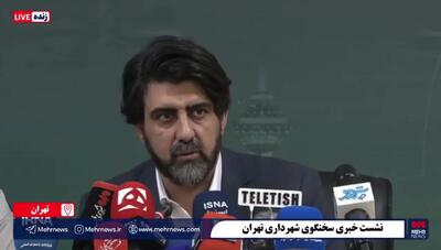  چرا کنسرت‌های برج میلاد لغو شد؟/ سخنگوی شهرداری تهران: خبر بامزه‌ای بود + فیلم