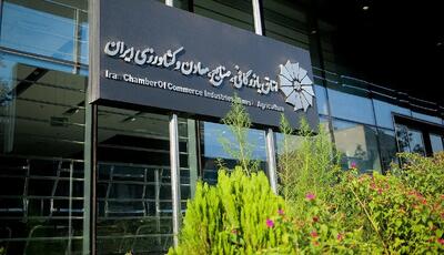  واکنش اتاق ایران به انتشار فهرست بدهکاران ارزی