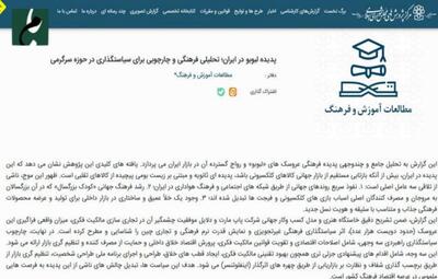  عروسک لبوبو دغدغه اصلی مجلس شد! | اقتصاد24