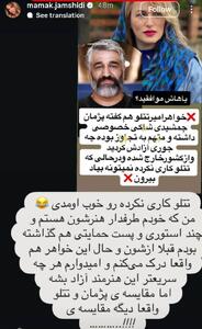  عکس/ دعوای خواهر پژمان جمشیدی با خواهر تتلو بالا گرفت | اقتصاد24
