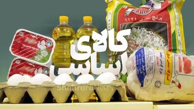  میزان ارز تخصیص‌یافته برای کالاهای اساسی منتشر شد