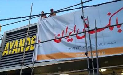 تکلیف بدهی‌های بانک آینده چه می‌شود؟ | نظافتیان: اموال و دارایی‌ها کفاف ندهد، مطالبات از سهامداران عمده گرفته می‌شود