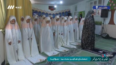  پخش زنده نمازجماعت به امامت یک زن در صدا و سیما + عکس و فیلم