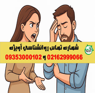  مشاوره خیانت زن به شوهر + 10 نکته غیر قابل گذشت |  انصاف نیوز