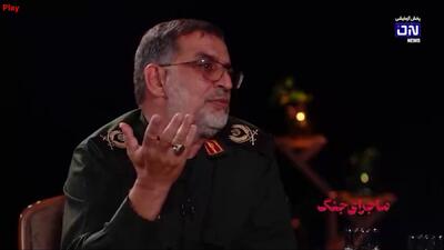  مجری برنامه «اتاق جنگ»: چرا سپاه در حمله اسرائیل غافل‌گیر شد؟ پاسخ را ببینید