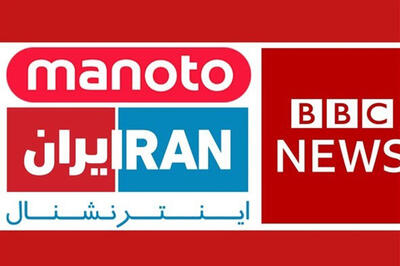  ماجرای «توالت فرنگی طلا» در بی‌بی‌سی و اینترنشنال چه بود؟