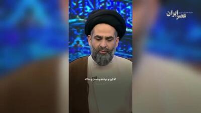  یک روحانی: طرف شیاد بود پول شام رو انداخت گردن من