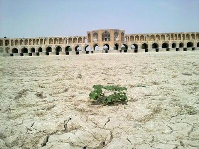  چرا آب زاینده‌رود تأمین نمی‌شود؟