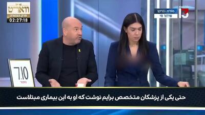  مجری کانال ١٣ اسرائیل برای اولین‌بار از بیماری نتانیاهو پرده برداشت!