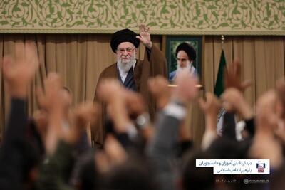  دیدار دانش‌آموزان و دانشجویان با رهبر انقلاب