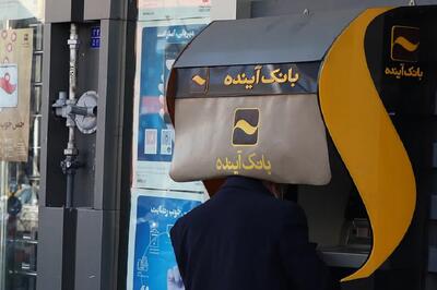  چهار ابهام بانک آینده