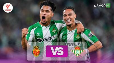  خلاصه بازی رئال بتیس 3-0 مایورکا (دبل آنتونی)