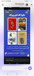  جایزه نقد ادبی پیرنگ برگزار می‌شود
