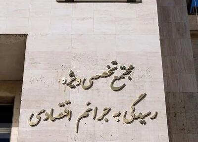  حکم پرونده تعاونی اعتباری مولی‌الموحدین اجرا شد