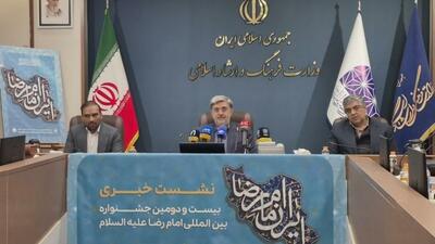  هنر در جوار حرم