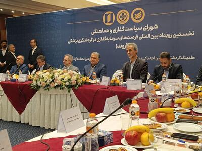  گردشگری پزشکی در منطقه آزاد اروند برگزار می شود/اختصاص سه همت برای تجهیز بیمارستان اروند