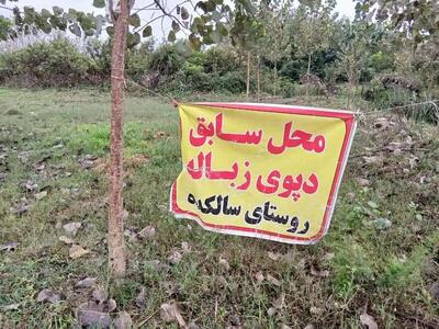  لسکوکلایه و سالکده روستاهای بدون سطل زباله در گیلان