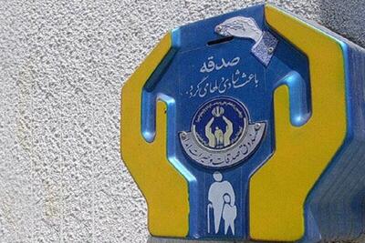  جمع‌آوری ۷۳۲ میلیارد تومان صدقه در نیمه نخست امسال