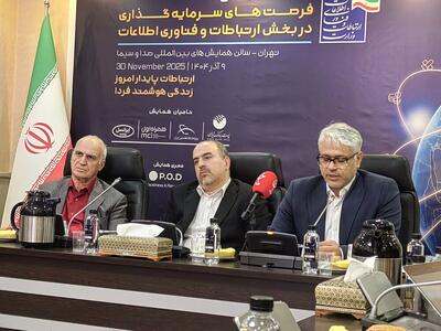  نیاز ۲۰ میلیارد دلاری برای  تحقق سهم ۱۰ درصدی در اقتصاد دیجیتال