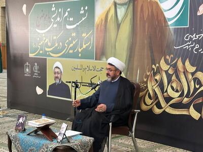  رییس موسسه تنظیم و نشر آثار امام(ره):  مبارزه با استکبار، ریشه در اندیشه توحیدی امام خمینی(ره) دارد