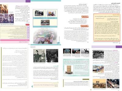  روایت ایستادگی ملت ایران در برابر استکبار جهانی در کتب درسی