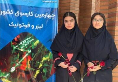  درخشش ۲ دانش‌آموز گرمساری در کارسوق ملی لیزر و فوتونیک ایران