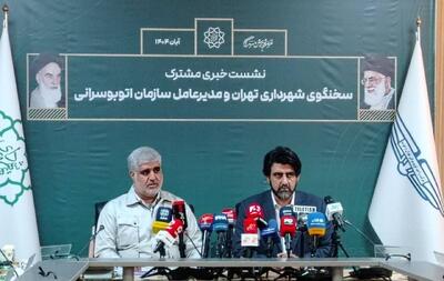  استانداری تلاش دارد حریم تهران را کاهش دهد/ خبر لغو کنسرت‌های برج میلاد کذب است