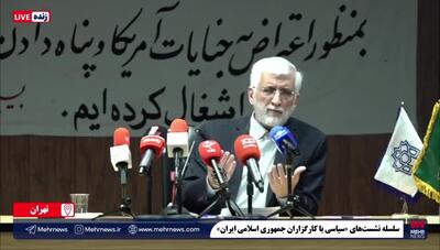  جلیلی: یعنی تو نباید پیشرفت کنی، چون من چنین صلاح می‌دانم!