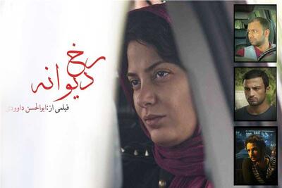  فیلم سینمایی ایرانی رخ دیوانه با بازی طناز طباطبایی (لینک دانلود در متن)