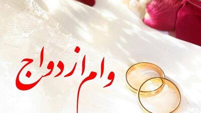  توضیح مهم درباره وام ازدواج؛ ماجرای کارت رفاهی جهیزیه چیست؟