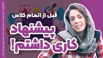  موشن گرافیک | از طراحی ثابت تا تصویر متحرک