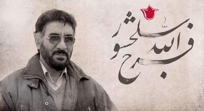  آبروی سینمای ایران +فیلم | جهان نیوز