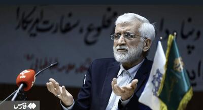  جلیلی: ملت ما قربانی کاپیتولاسیون مدرن نمی‌شود | جهان نیوز